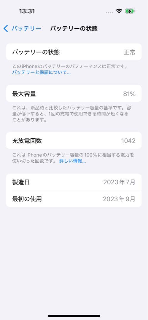【美品】iPhone 15 Pro 256GB ナチュラルチタニウム
