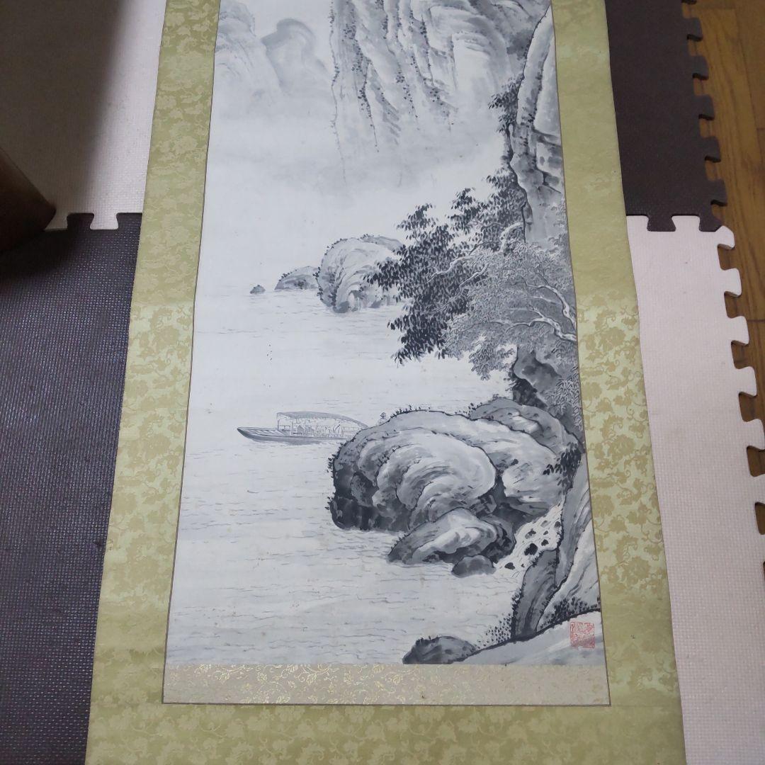 掛け軸　梅笹　馬麟
