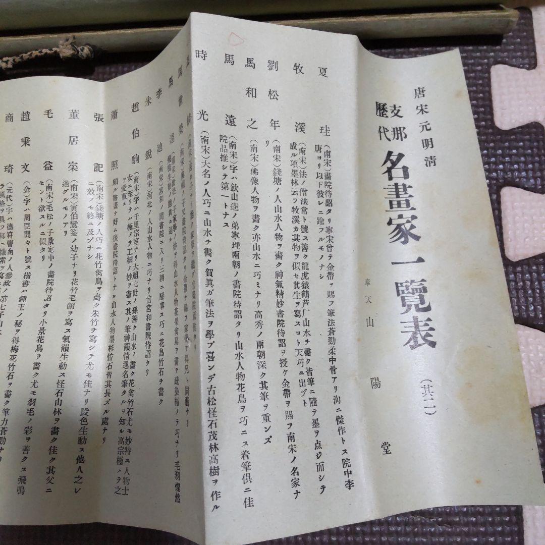 掛け軸　梅笹　馬麟