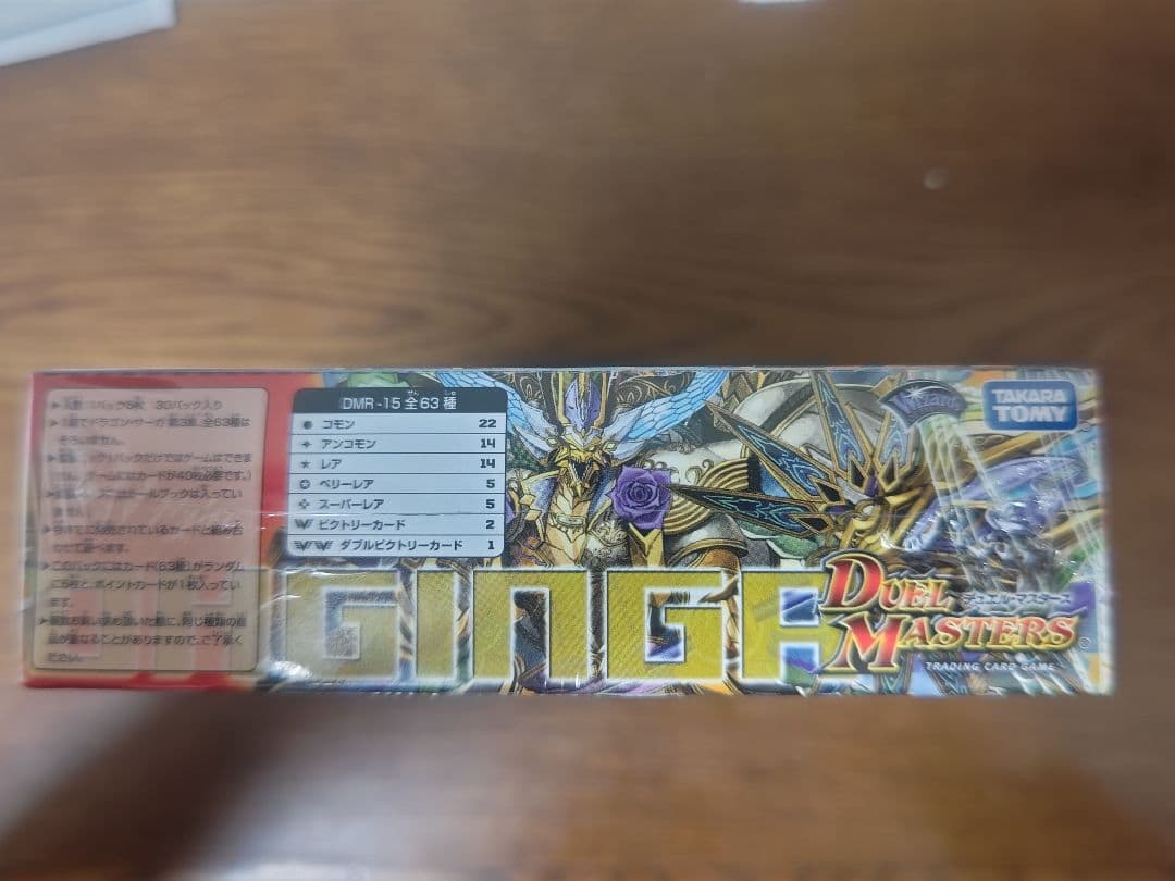 デュエルマスターズ DMR-15　双剣オウギンガ　未開封box