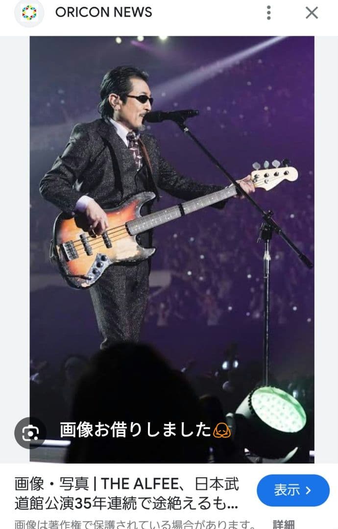 モンチッチ　ギターお問い合わせ