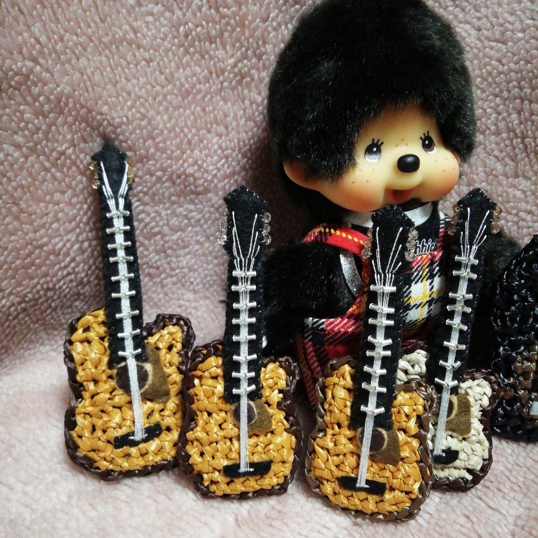 モンチッチ　ギターお問い合わせ