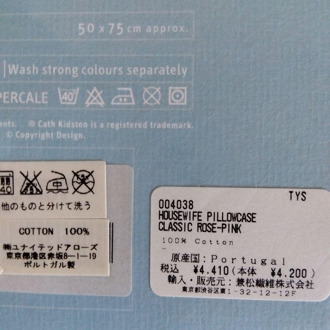 Cath Kidson キャスキッドソン 未使用 寝具類3点セット