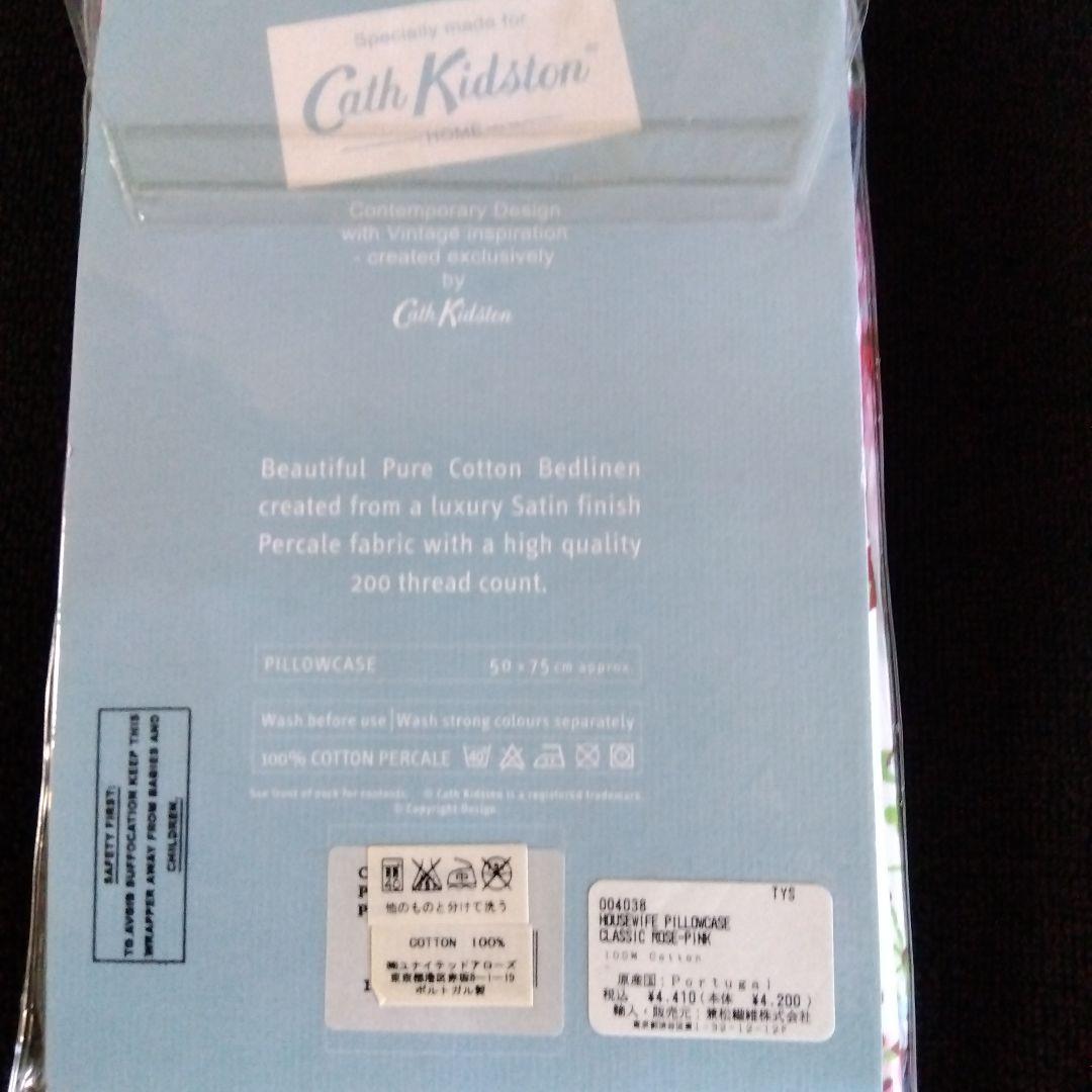 Cath Kidson キャスキッドソン 未使用 寝具類3点セット