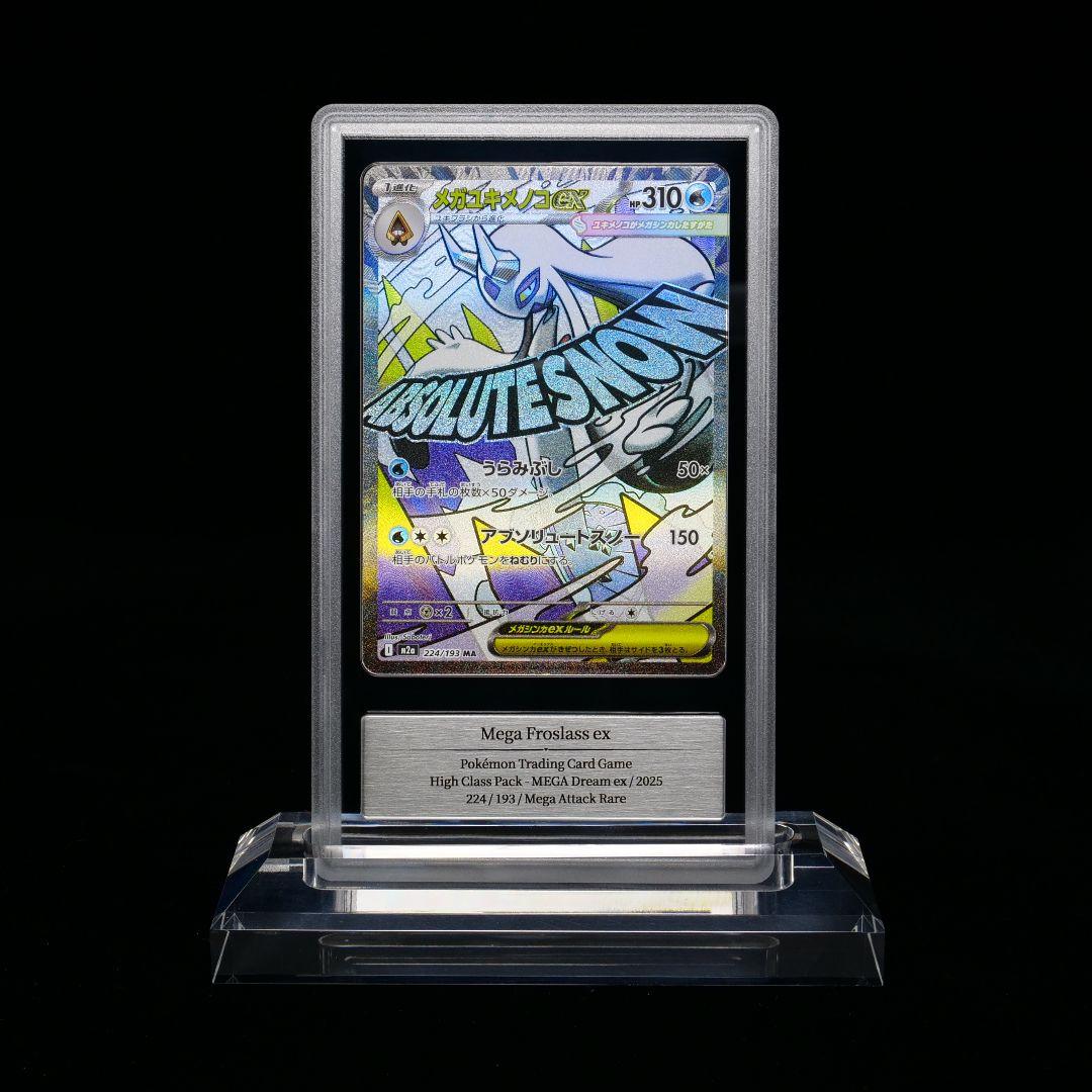 Gemix10 Black メガユキメノコex MA ポケモンカード psa10