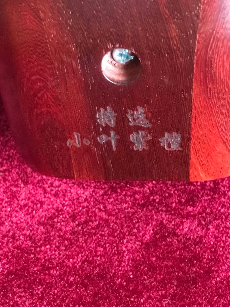 二胡★最上級小葉紫檀★錦蛇皮★蘇州科韻・李玉貴★十年保証★必需品揃い