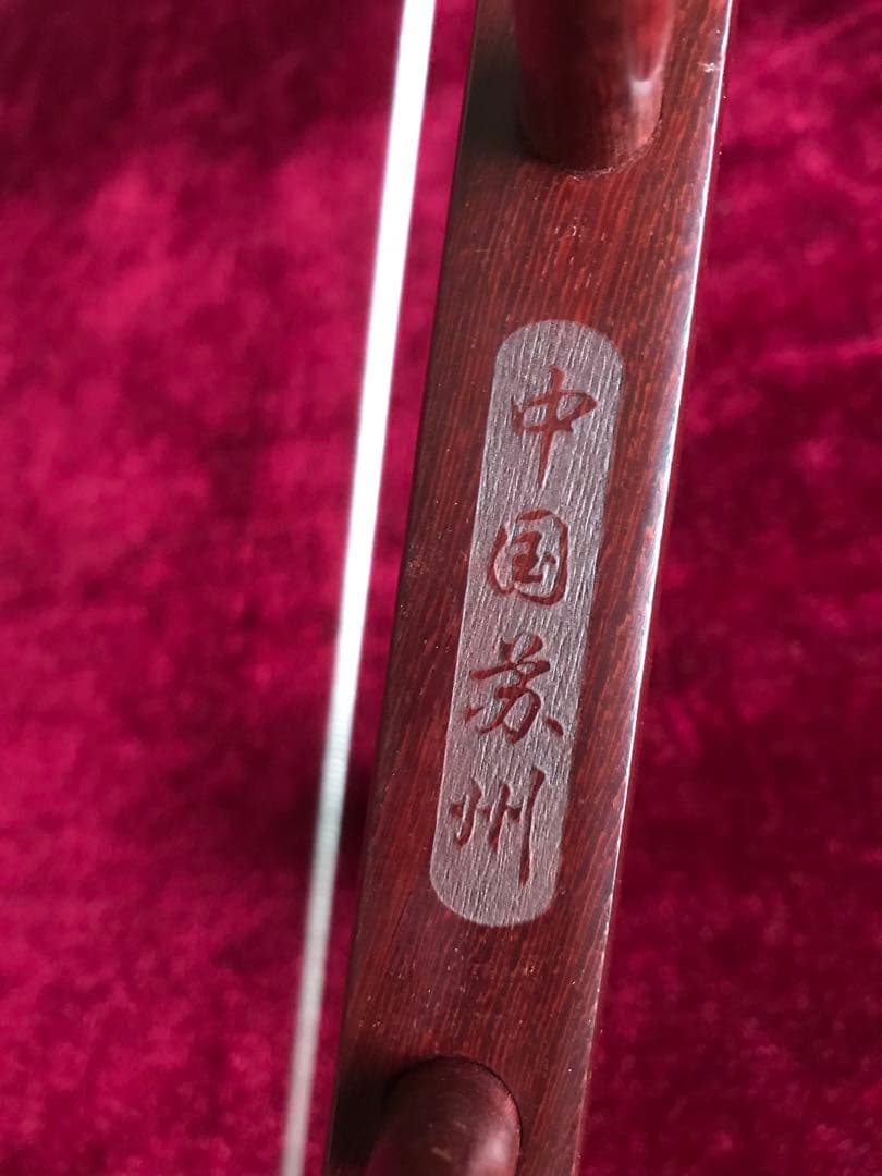 二胡★最上級小葉紫檀★錦蛇皮★蘇州科韻・李玉貴★十年保証★必需品揃い