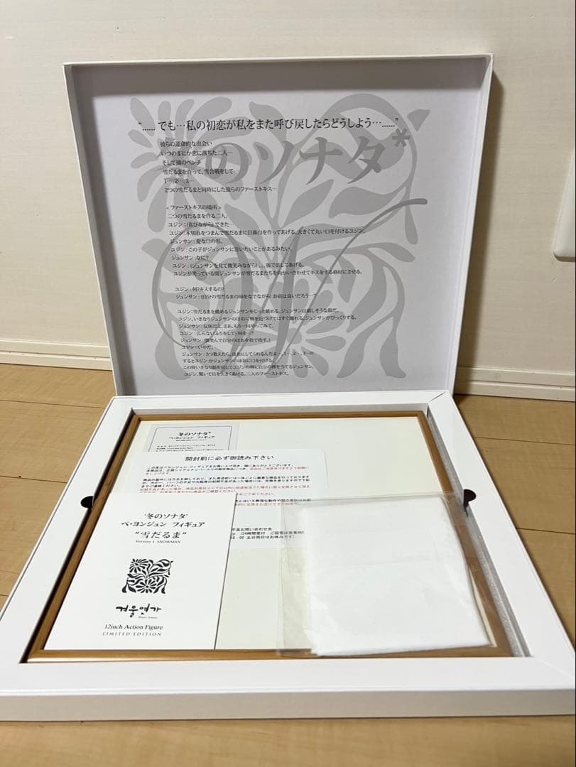 ペ・ヨンジュン フィギュア 冬のソナタ 雪だるま