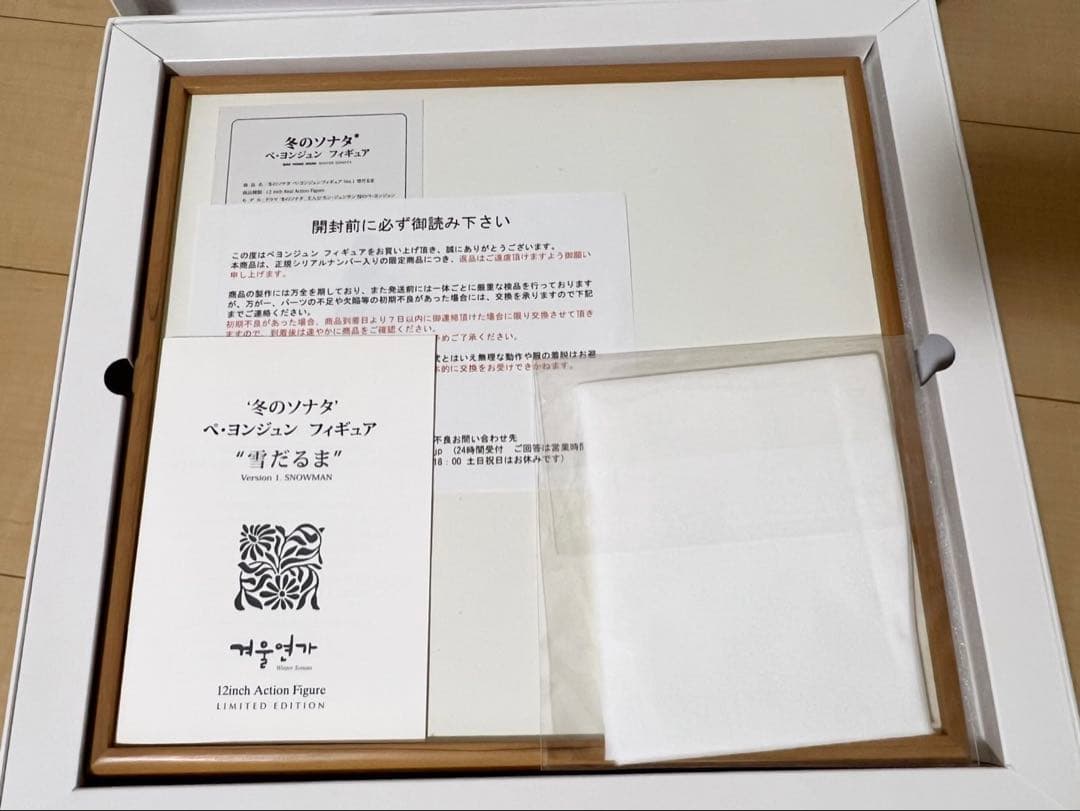 ペ・ヨンジュン フィギュア 冬のソナタ 雪だるま