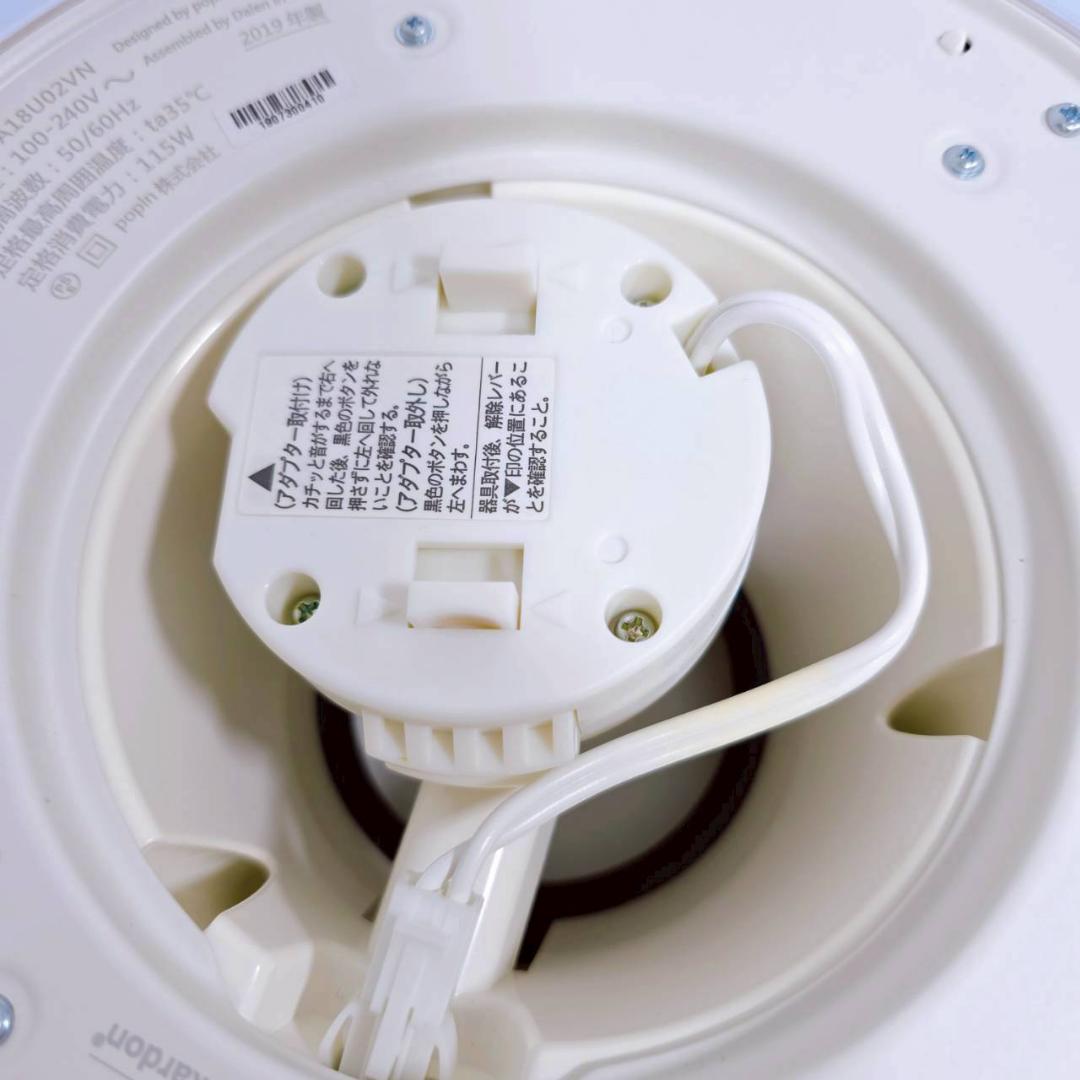 【美品】popln Aladdin ポップインアラジンPA18U02VN19年製