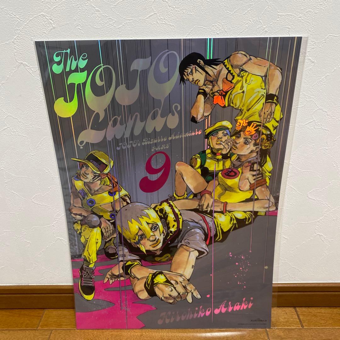 未開封 ジョジョワールド 限定 B3オーロラポスター 全9種 コンプリート