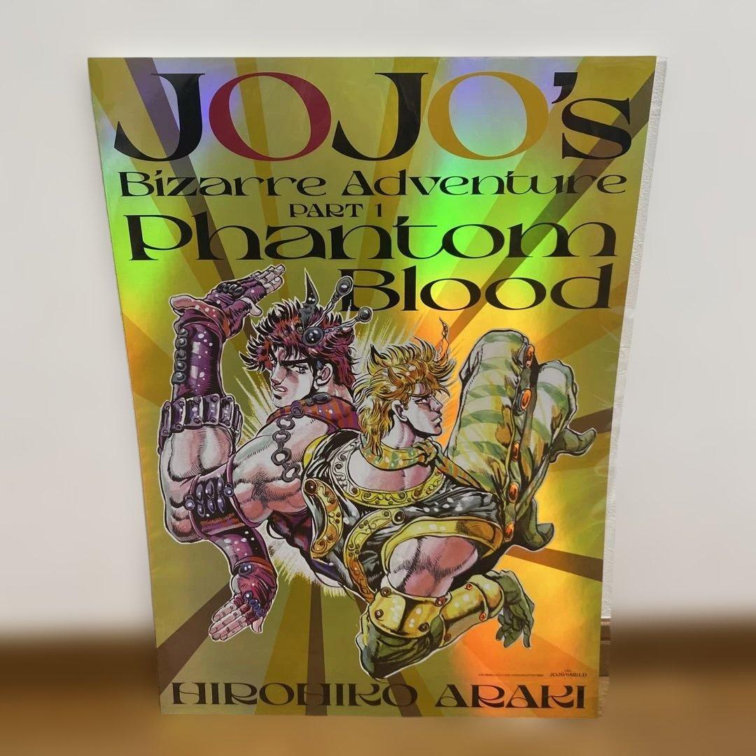 未開封 ジョジョワールド 限定 B3オーロラポスター 全9種 コンプリート
