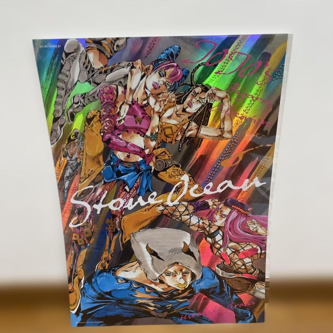 未開封 ジョジョワールド 限定 B3オーロラポスター 全9種 コンプリート