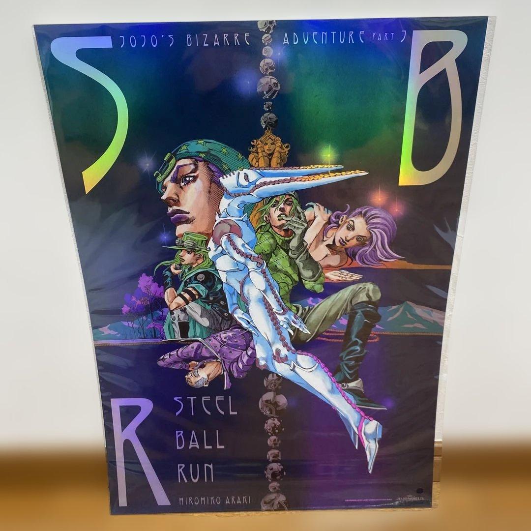未開封 ジョジョワールド 限定 B3オーロラポスター 全9種 コンプリート