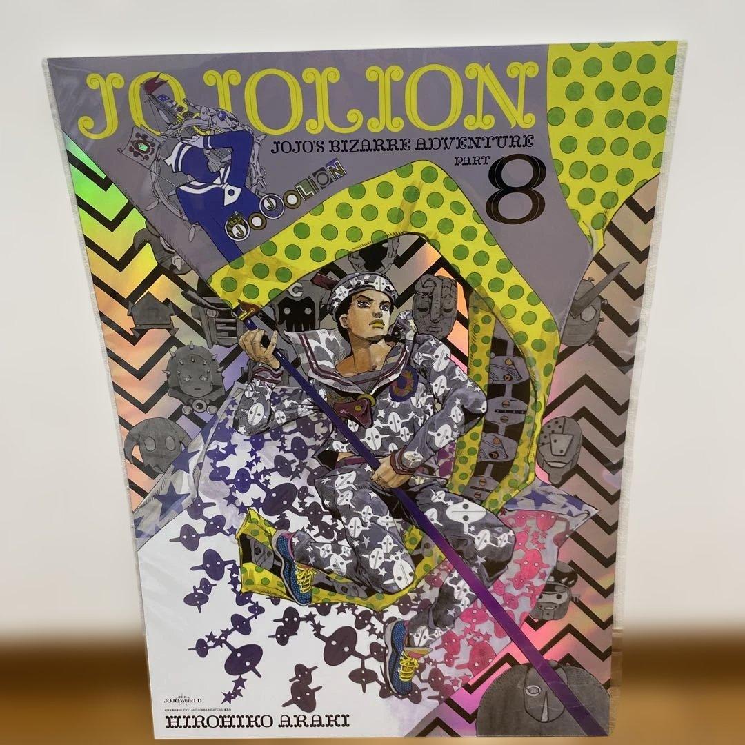 未開封 ジョジョワールド 限定 B3オーロラポスター 全9種 コンプリート