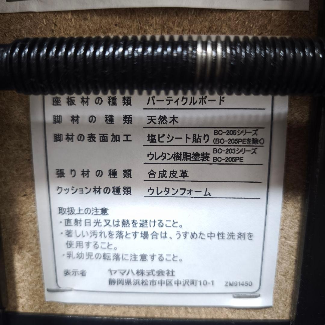 ヤマハ YAMAHA BC-205 ピアノ椅子　電子ピアノ