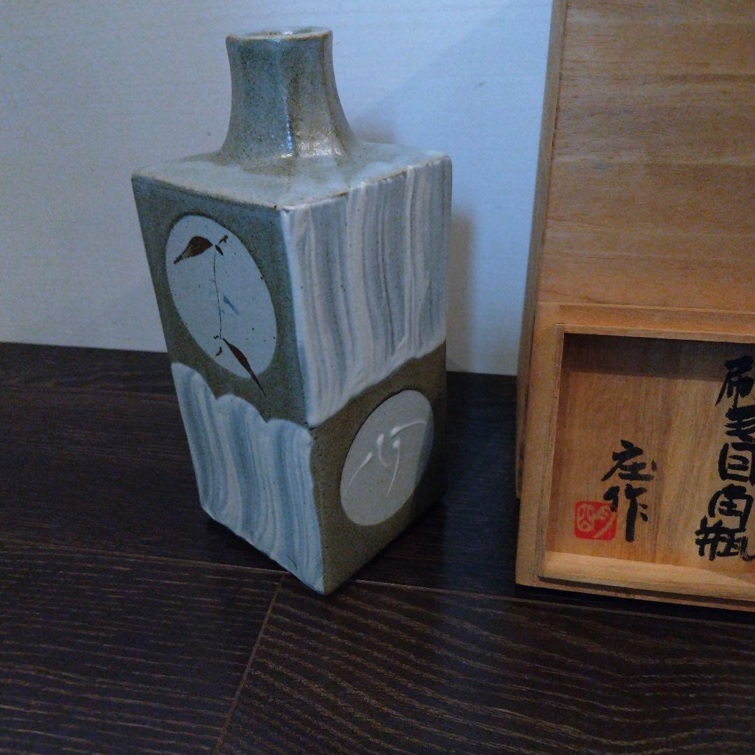 益子焼　明石庄作作　四角形花瓶 木箱付き