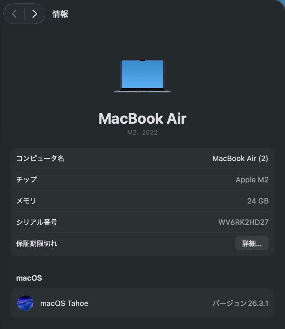MacBook Air M2 24GB / SSD1TB ハイスペック