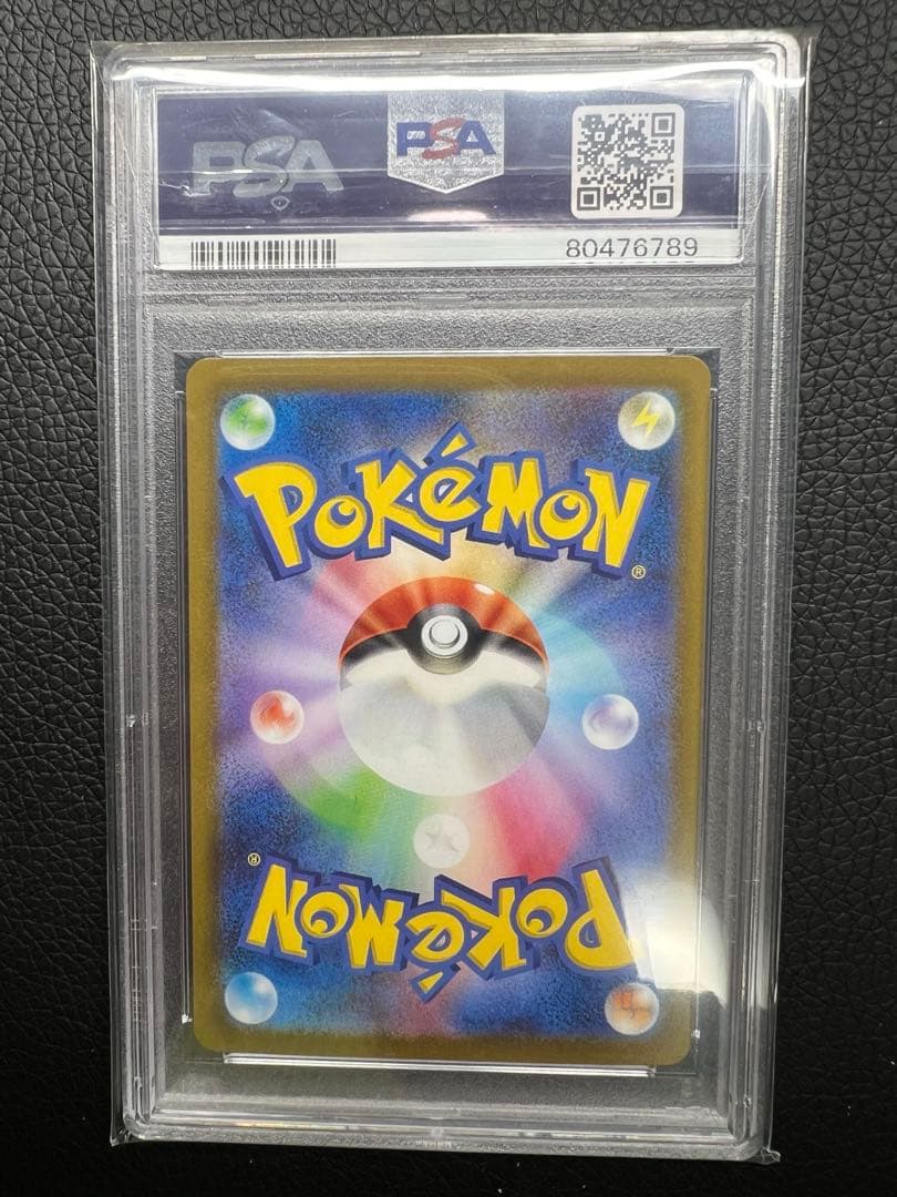 【PSA10】 クレイバースト イーユイex SAR