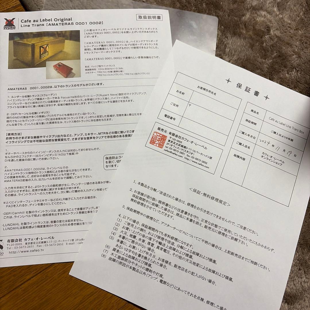 す*ー様 AMATERAS 0001 compact OEP/Carnhill