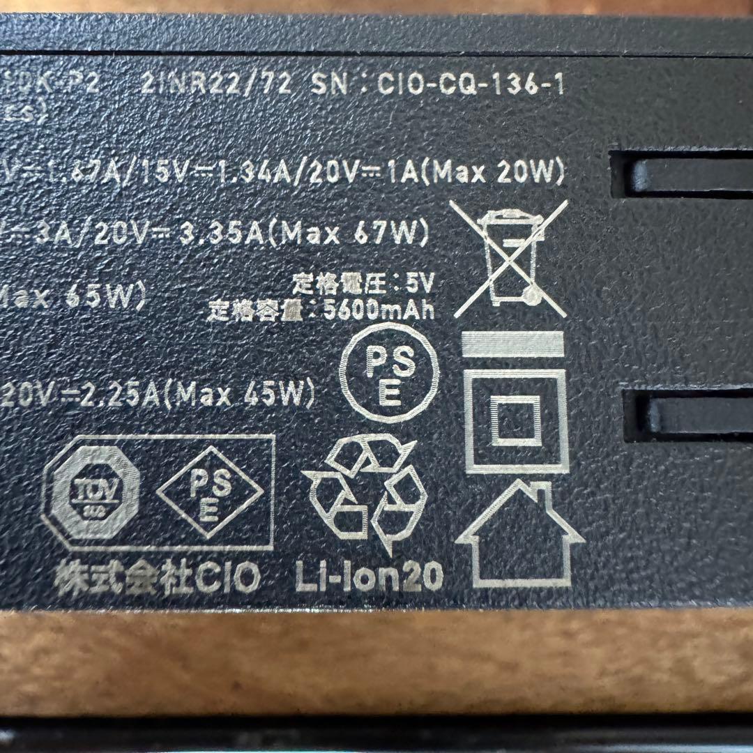 CIO モバイルバッテリー コンセント 一体型 65W 10000mAh