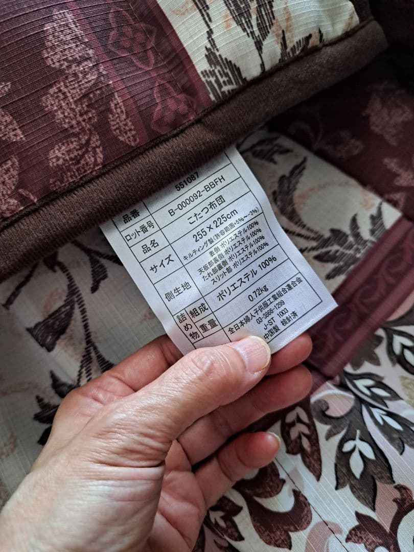 こたつ布団 235×225cm ハイタイプ ダイニングこたつ布団