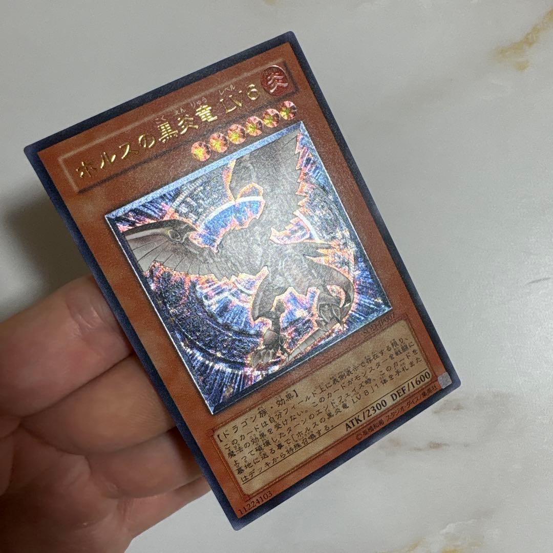 遊戯王　ホルスの黒炎竜　レリーフ　セット