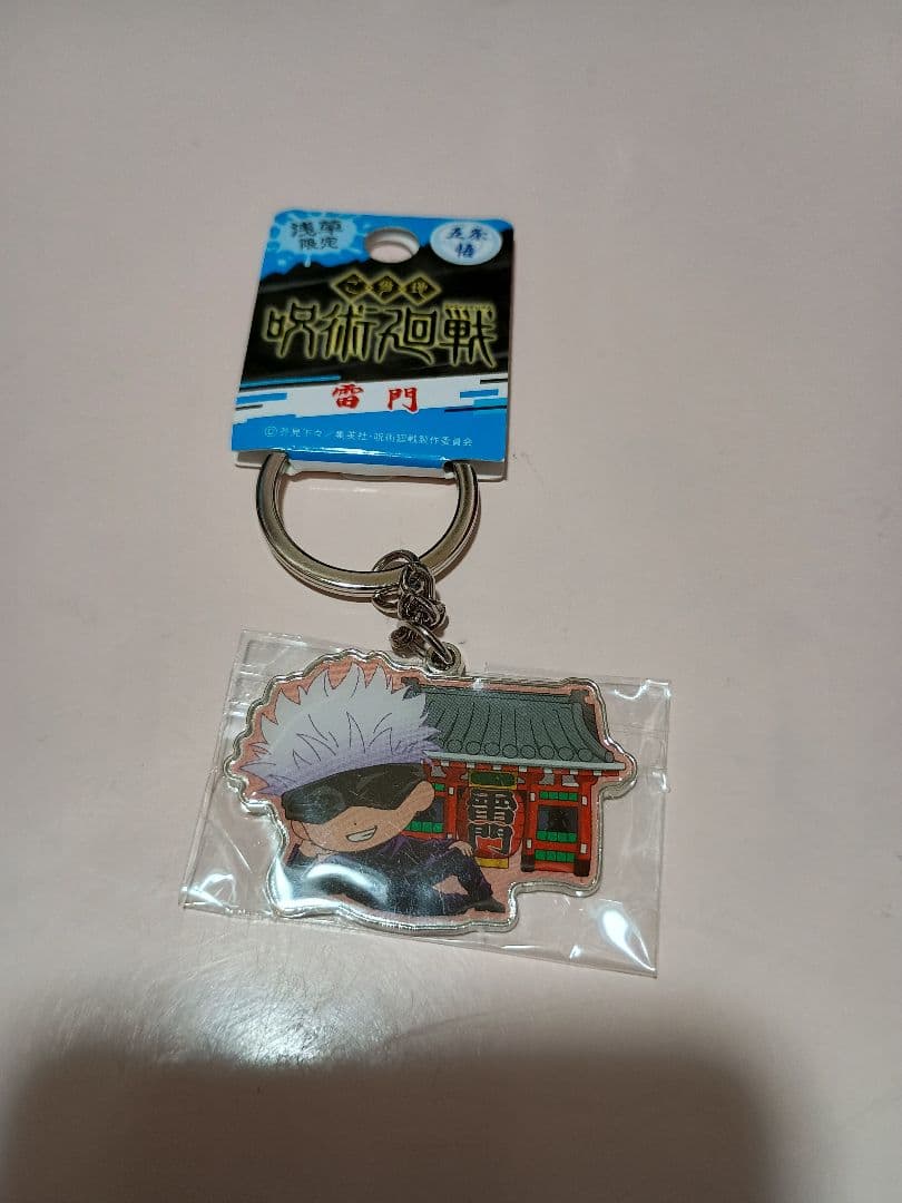 呪術廻戦まとめ売り計73個　④