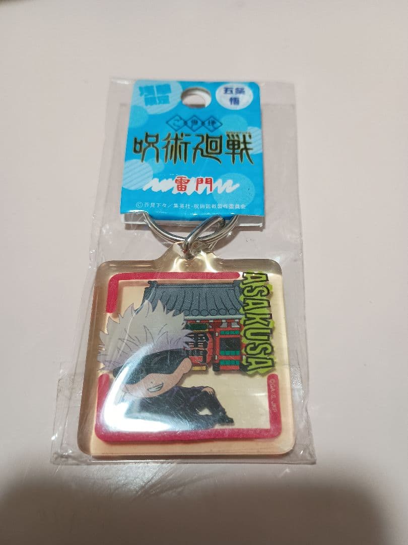 呪術廻戦まとめ売り計73個　④