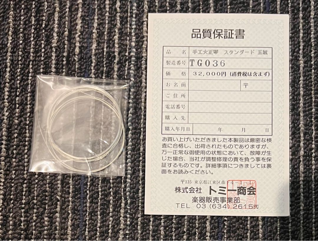大正琴 和楽器 ハードケース付き