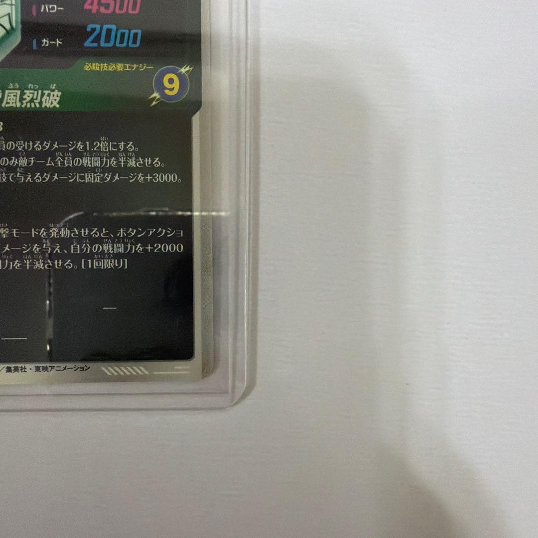 スーパーダイバーズ アドバンスパック 孫悟空 GDR APT-006 ※線あり