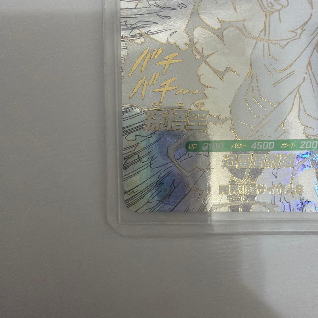 スーパーダイバーズ アドバンスパック 孫悟空 GDR APT-006 ※線あり