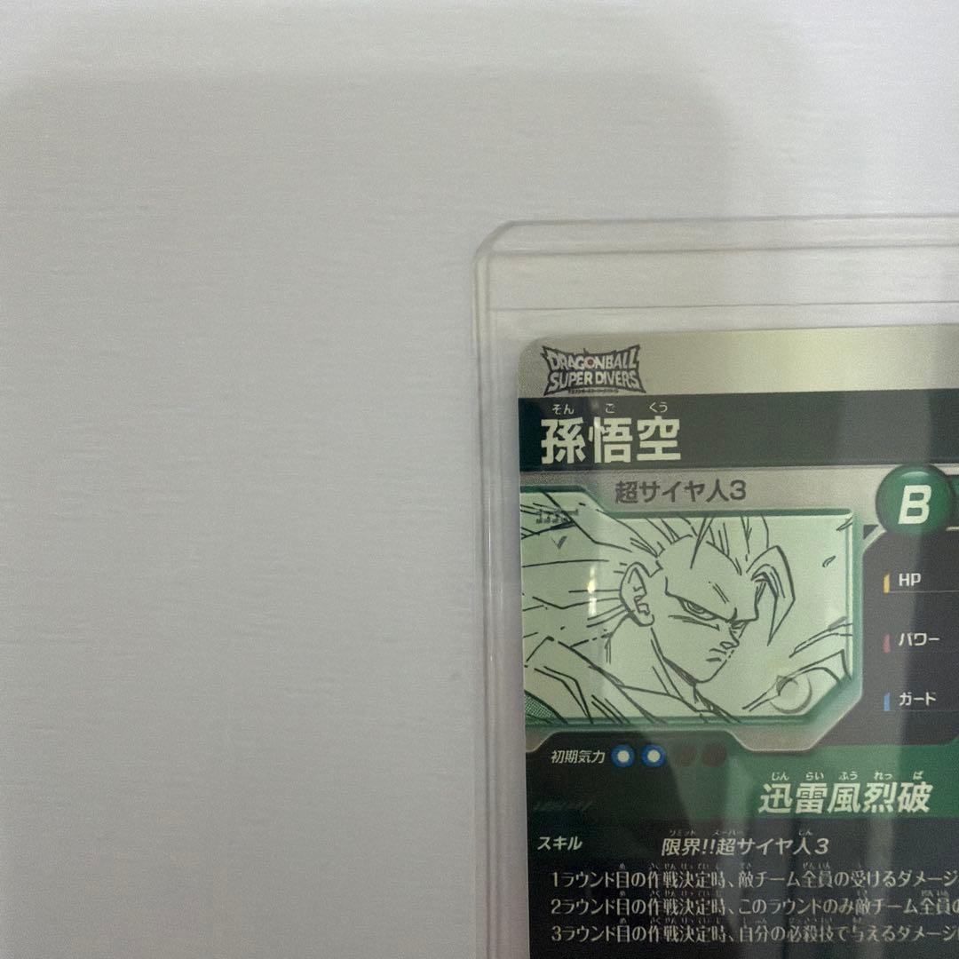 スーパーダイバーズ アドバンスパック 孫悟空 GDR APT-006 ※線あり