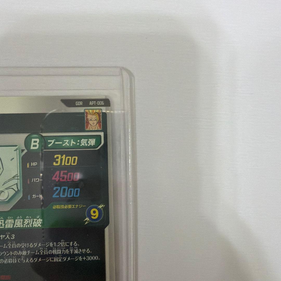 スーパーダイバーズ アドバンスパック 孫悟空 GDR APT-006 ※線あり