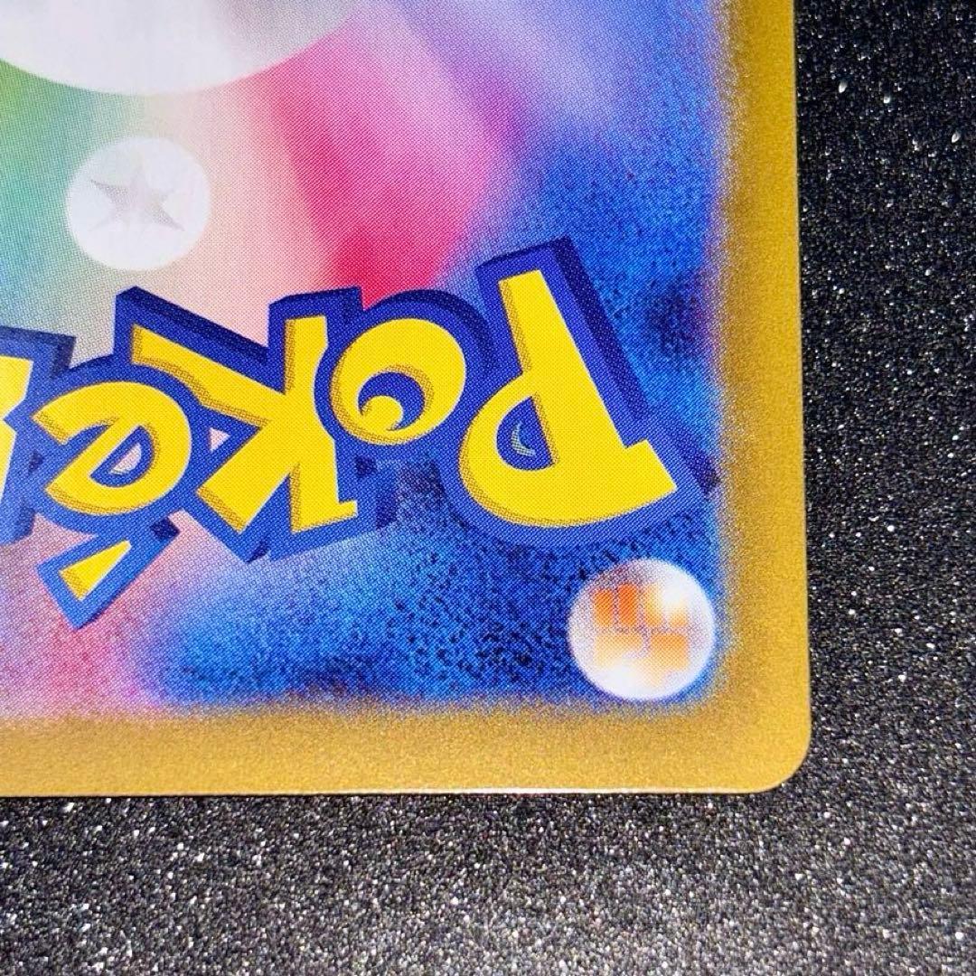 メガサーナイトex　SAR　ポケモンカード　メガシンフォニア