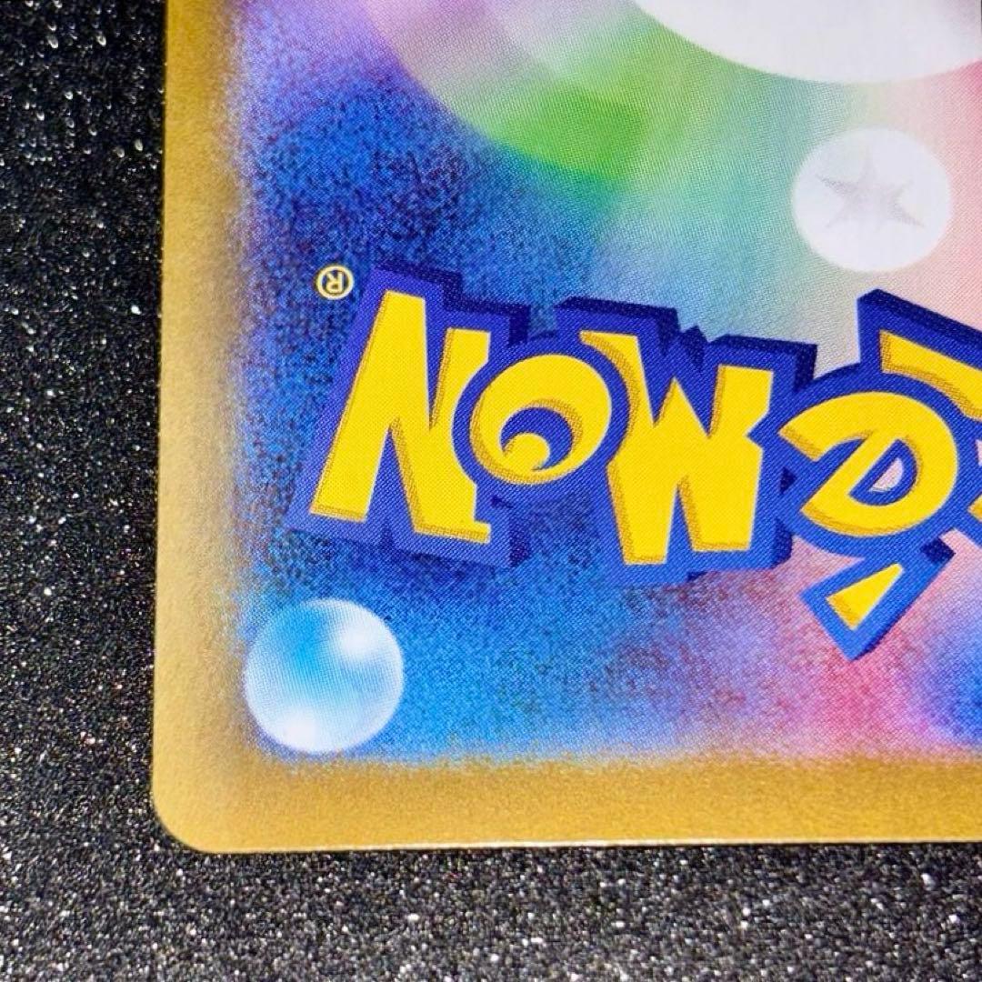 メガサーナイトex　SAR　ポケモンカード　メガシンフォニア