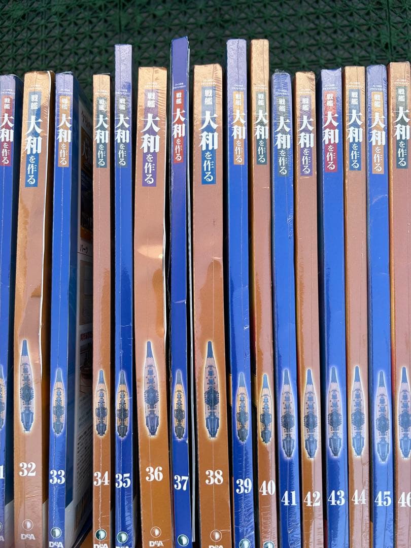 戦艦大和を作る1〜90巻（全巻）ディアゴスティーニ