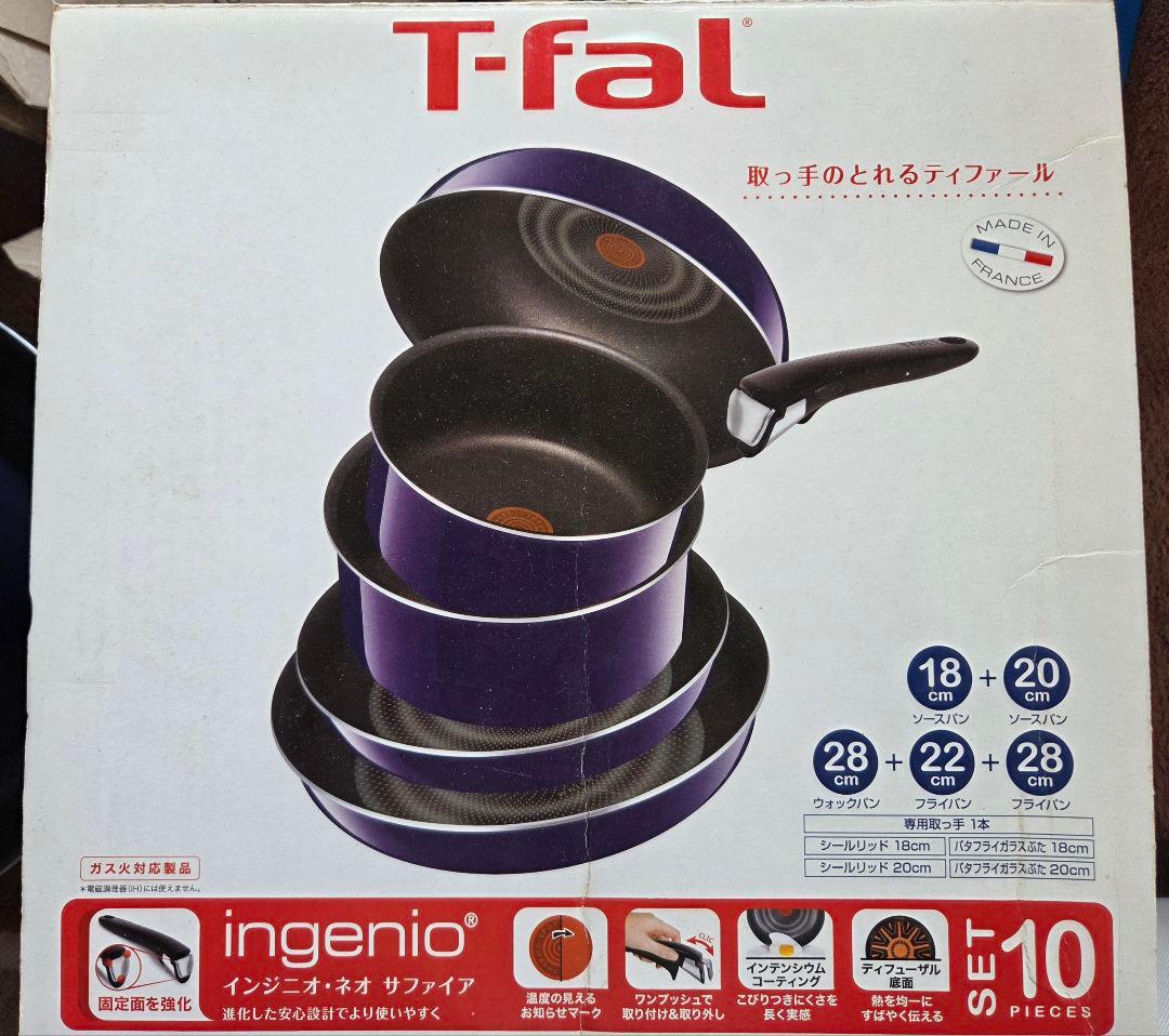 【新品未使用】ティファール8点セット※ガス火専用