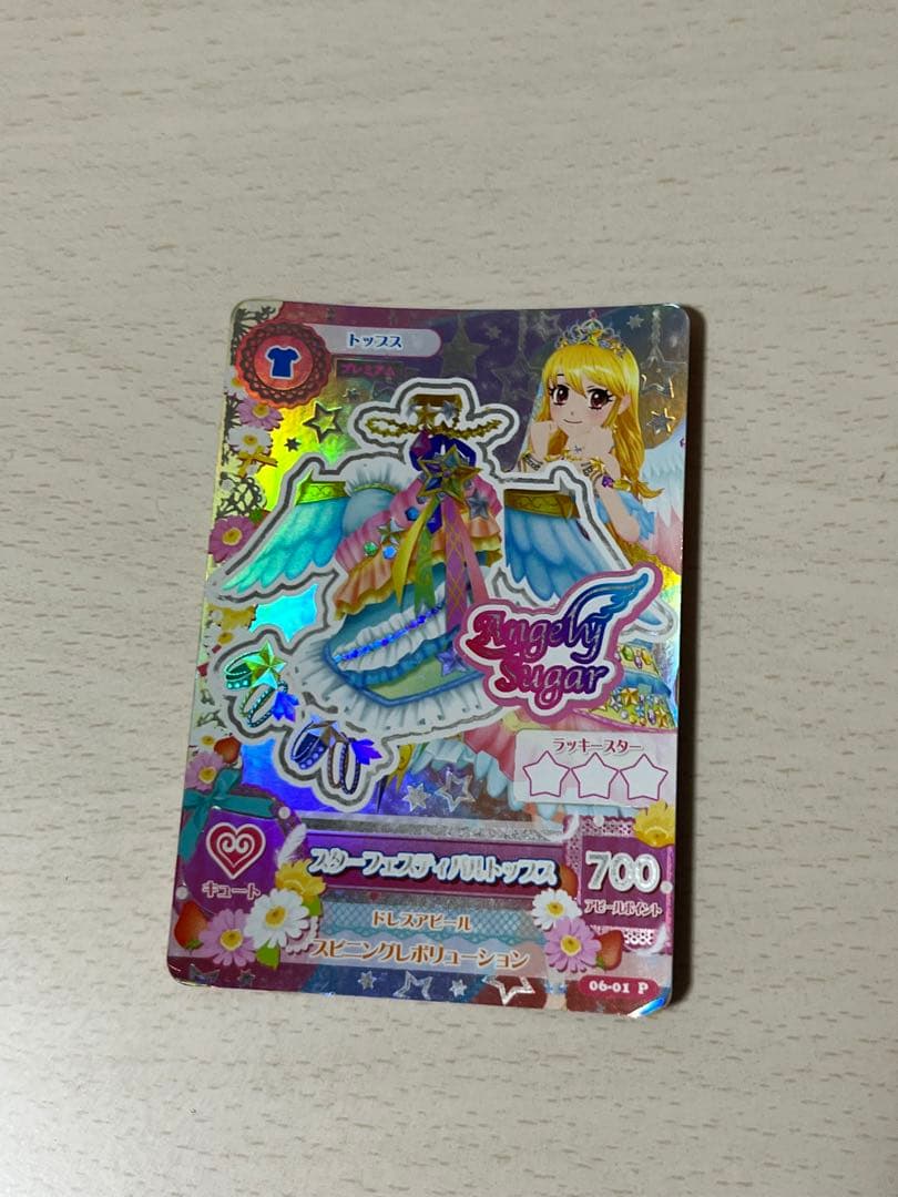 アイカツ　プレミアムカード　RT-122042