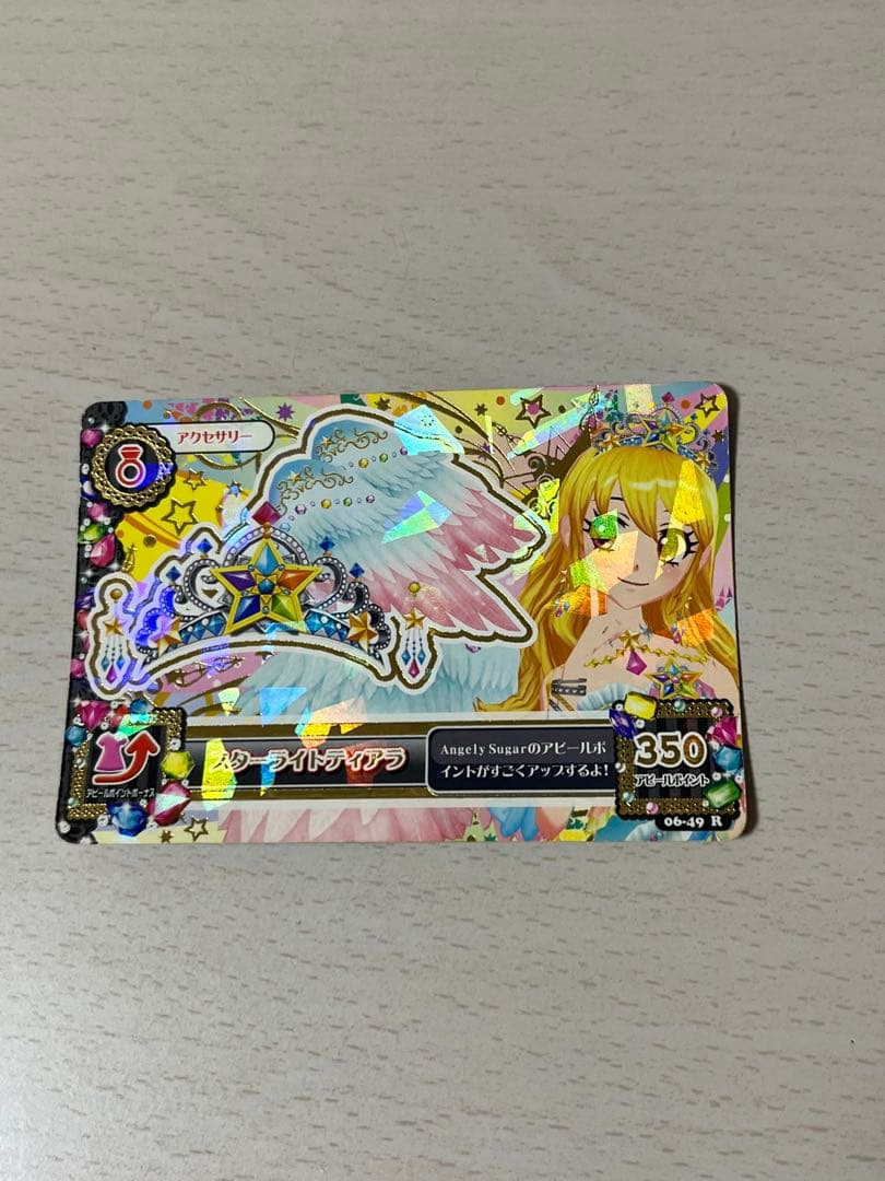 アイカツ　プレミアムカード　RT-122042