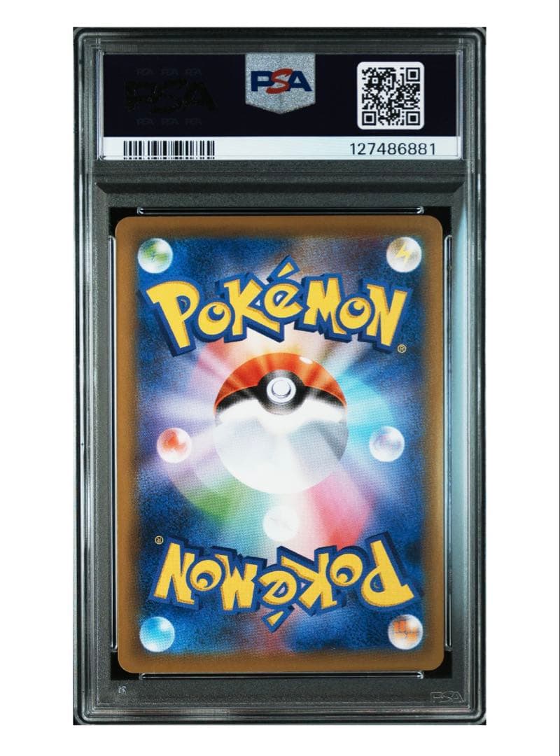 【最安値】 カイリューv SR PSA10 ポケカ 蒼空ストリーム