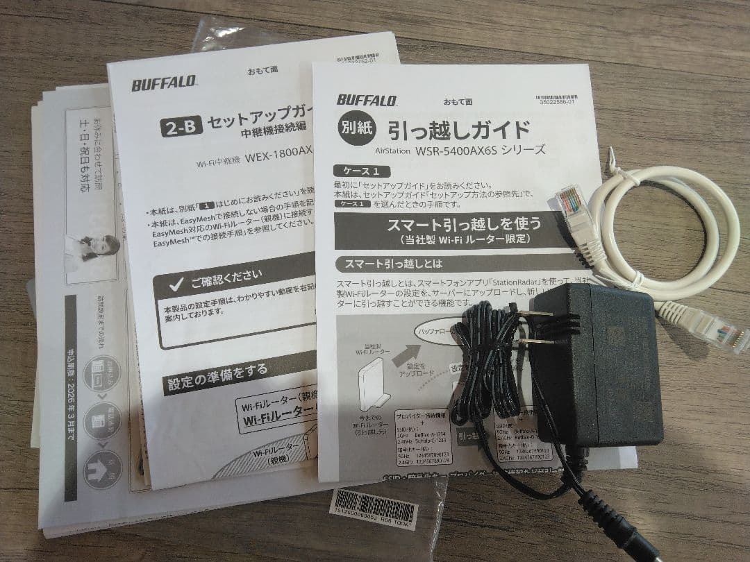 【値下げ】(無線ルーター）WSR-5400AX6S & WEX-1800AX4