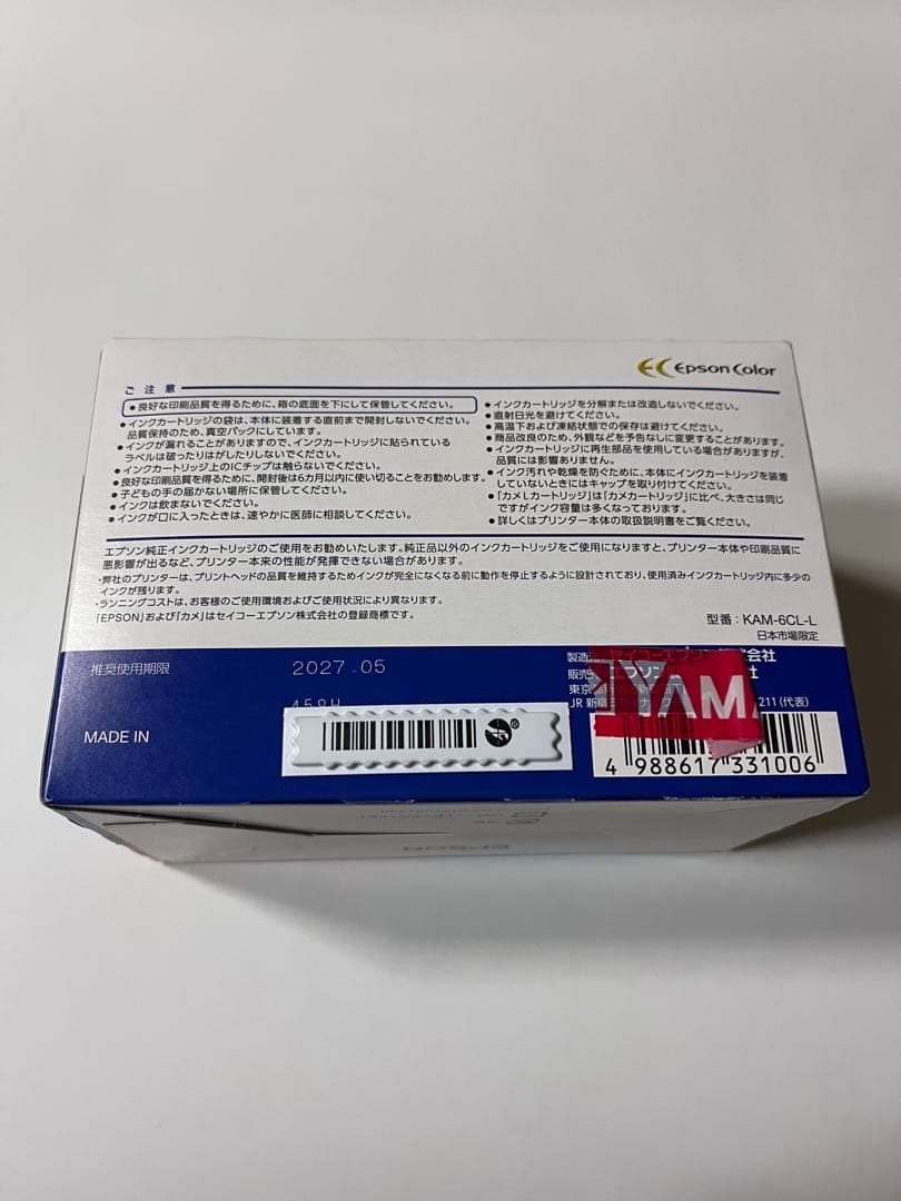 EPSON 6色パック　インクカートリッジ KAM-6CL-L 増量　カメ