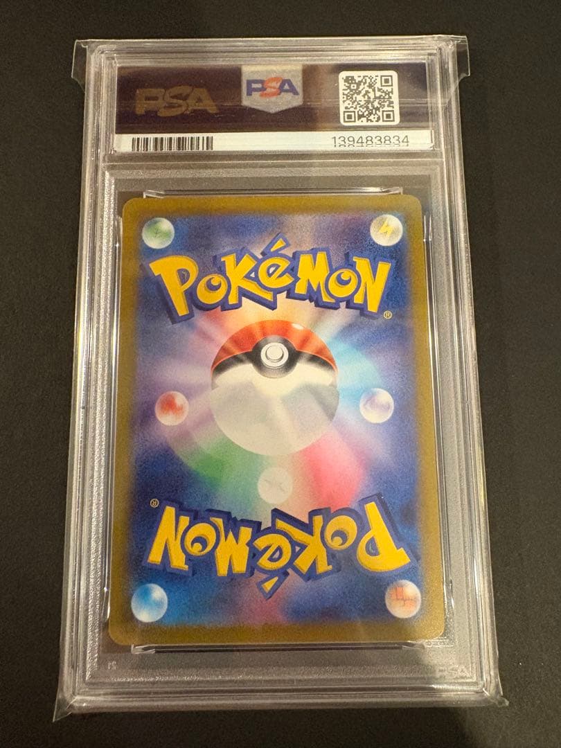 ポケモンカード　コイキングAR PSA10 トリプレットビート
