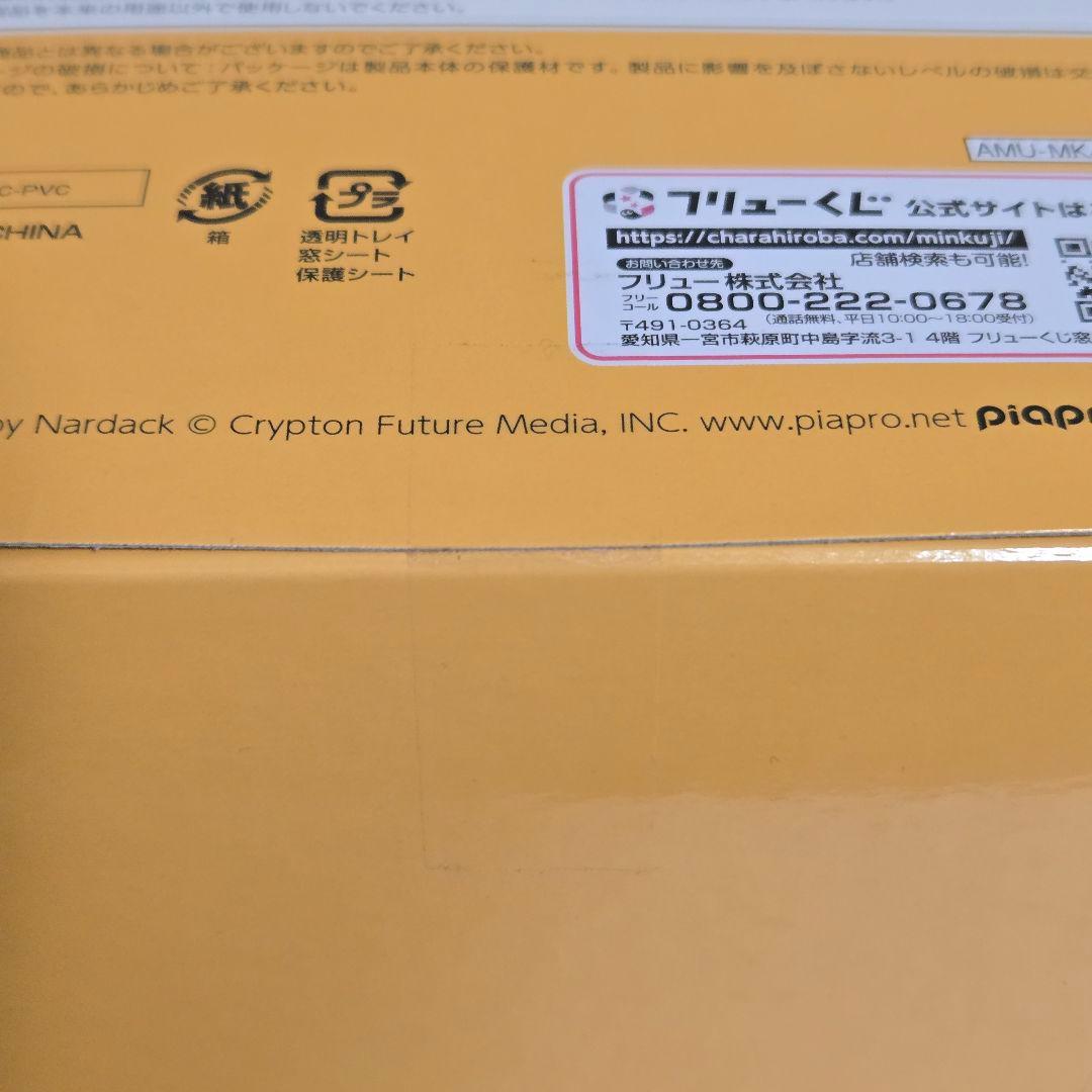 【未開封】鏡音リン フリューくじ B賞 ぬーどるストッパーフィギュア