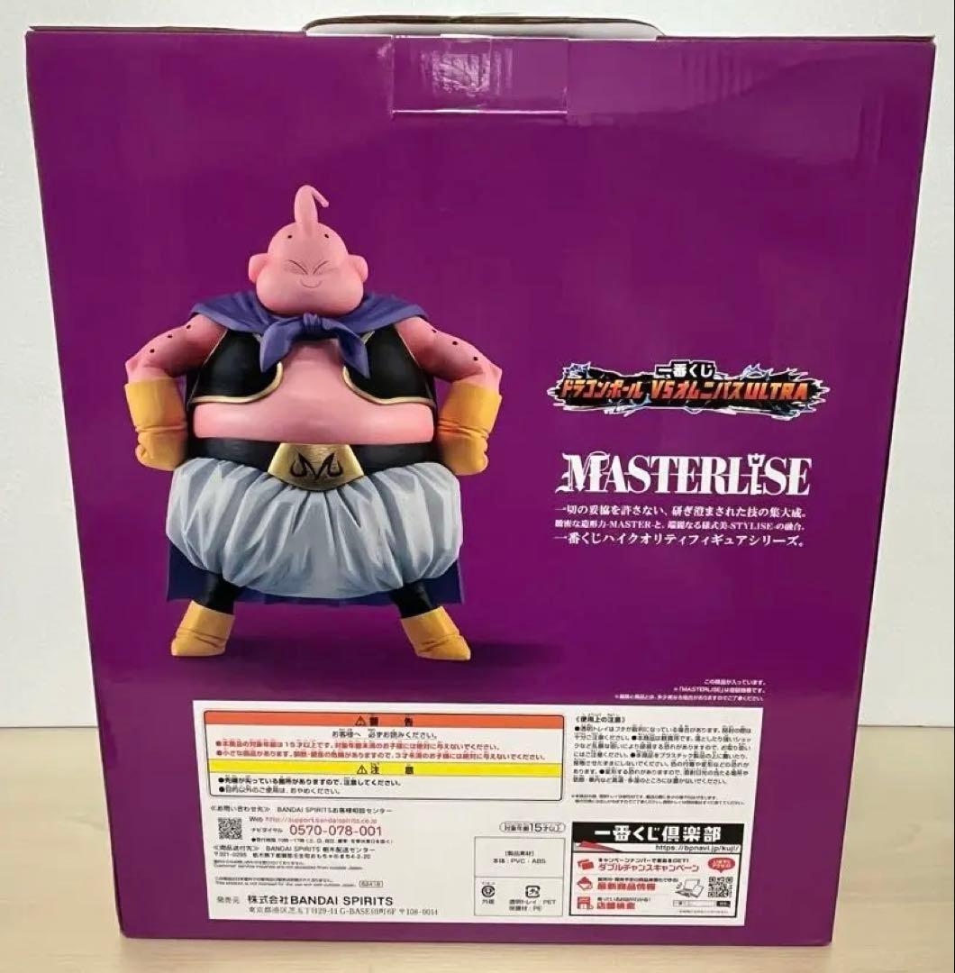 一番くじドラゴンボール　F賞魔人ブウ純粋　ラストワン賞魔人ブウ善　その他セット