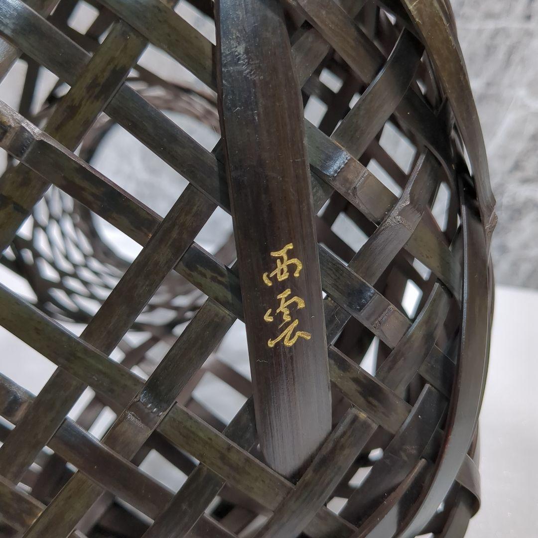 竹製 ダークブラウン 籠花入 編み込みデザイン 茶道 華道