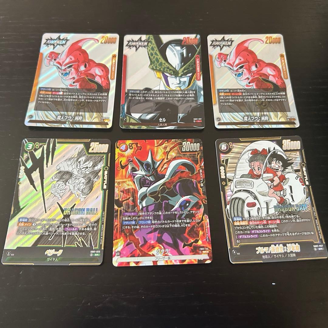 sb01-025 ベジータ　マンガブースター　パラレル　フュージョンワールド 他