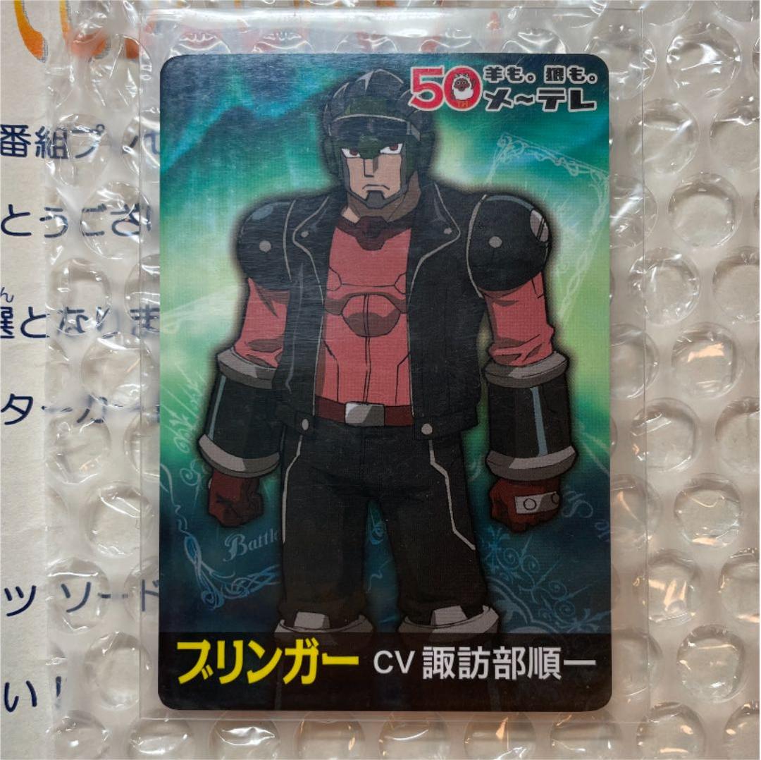 バトルスピリッツ ソードアイズ 50名様限定 レアカード
