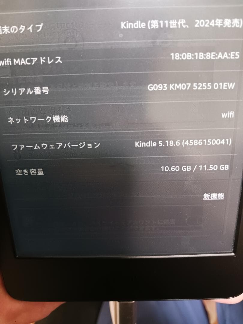 Kindle (第11世代, 2024年発売) 本体